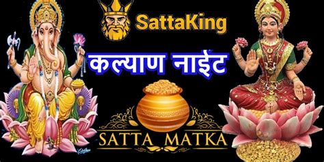 kalyan night matka open|kalyan night satta matka result.